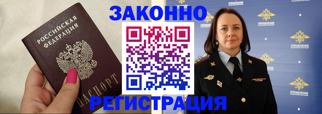 прописка для кредита в Унече