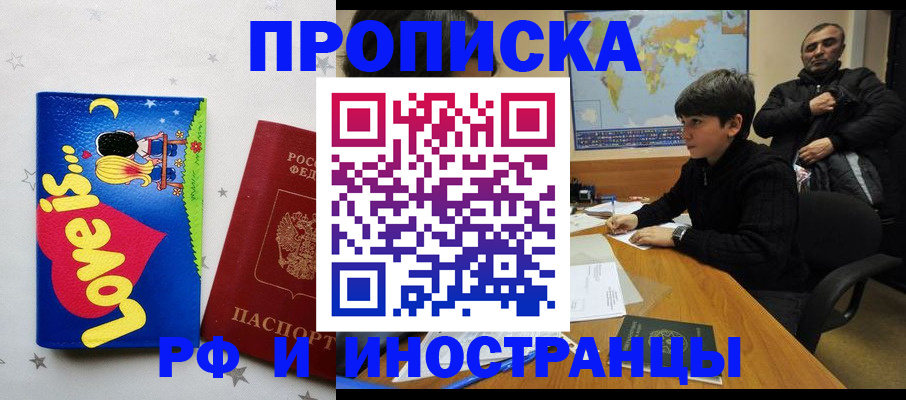 пропишу в квартире в Унече